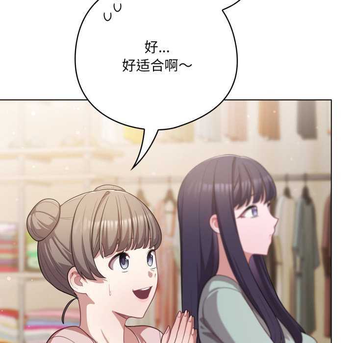 喵来的恋爱第40話