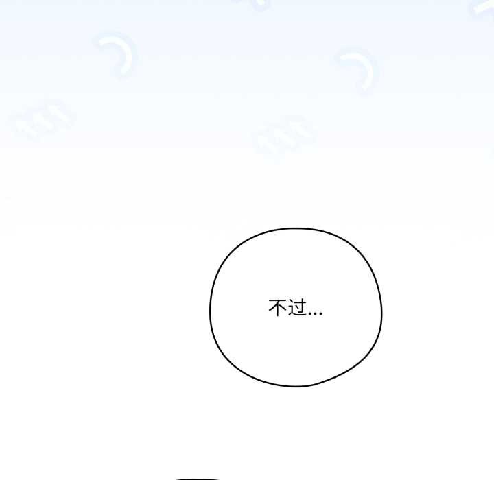 喵来的恋爱第40話