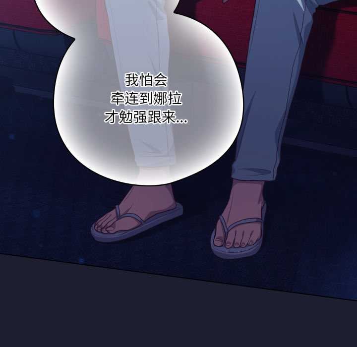 喵来的恋爱第40話