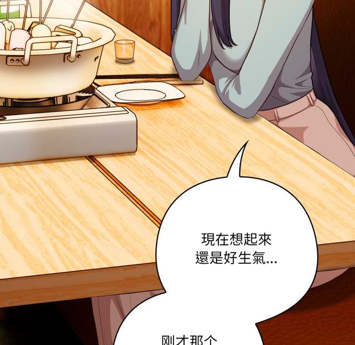 喵来的恋爱第40話