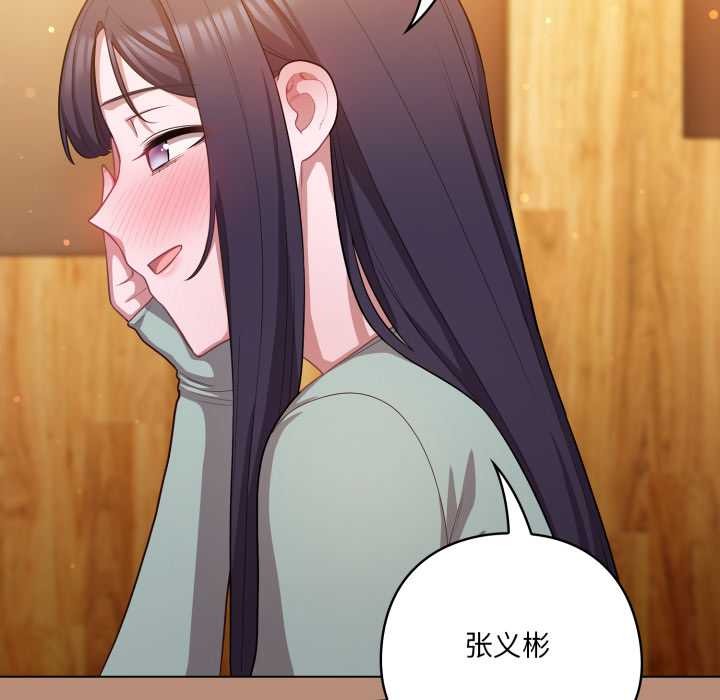 喵来的恋爱第40話