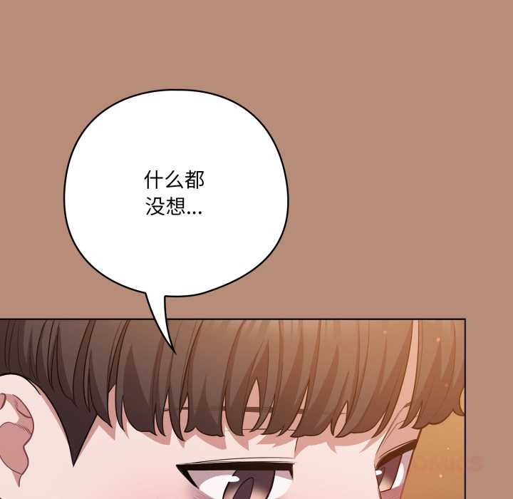 喵来的恋爱第40話