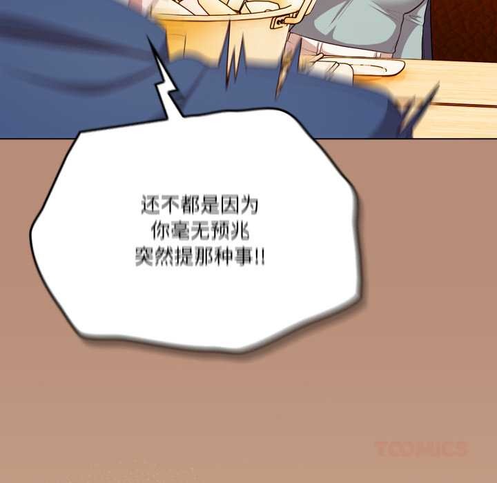 喵来的恋爱第40話