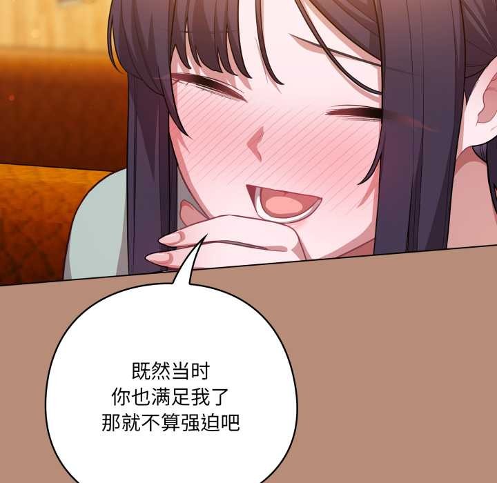 喵来的恋爱第40話