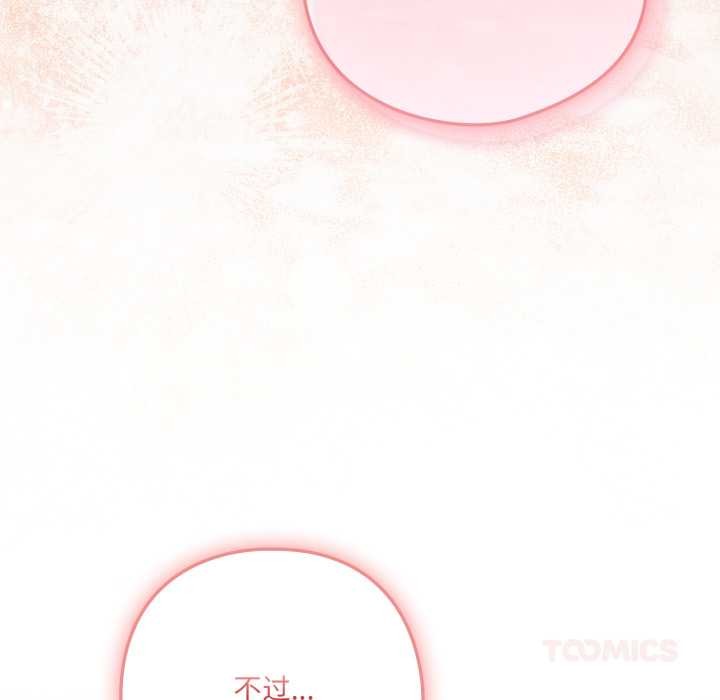 喵来的恋爱第40話