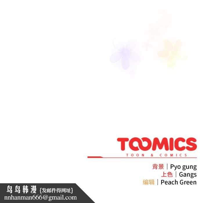 喵来的恋爱第40話