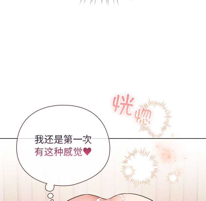 配角的生存任务第36話