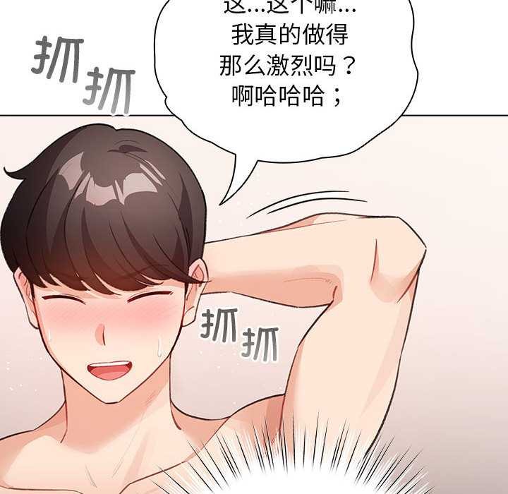 配角的生存任务第36話