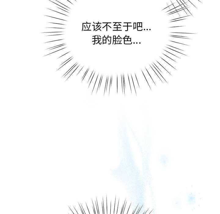 配角的生存任务第36話