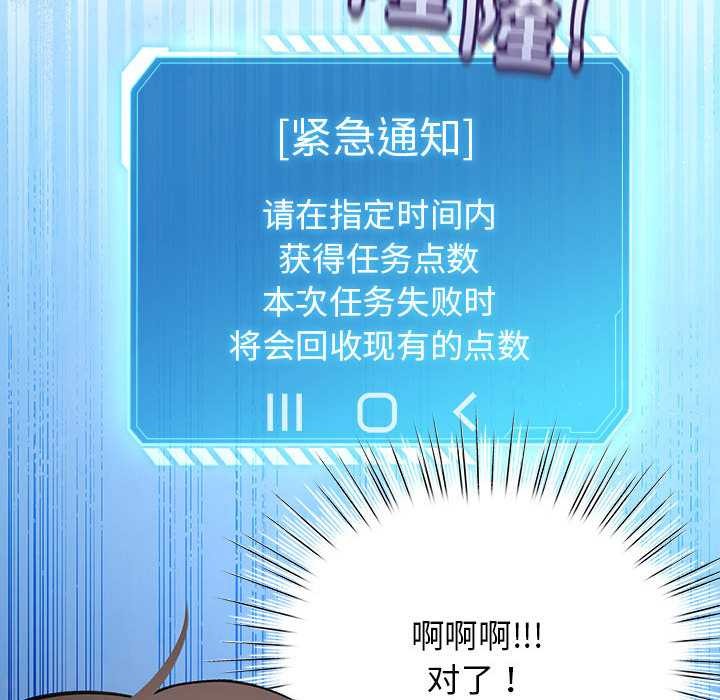 配角的生存任务第36話