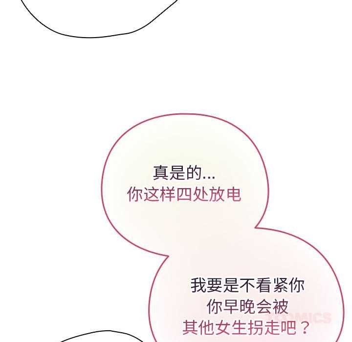 配角的生存任务第36話