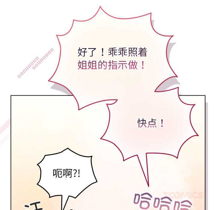 配角的生存任务第36話