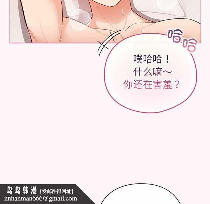 配角的生存任务第36話