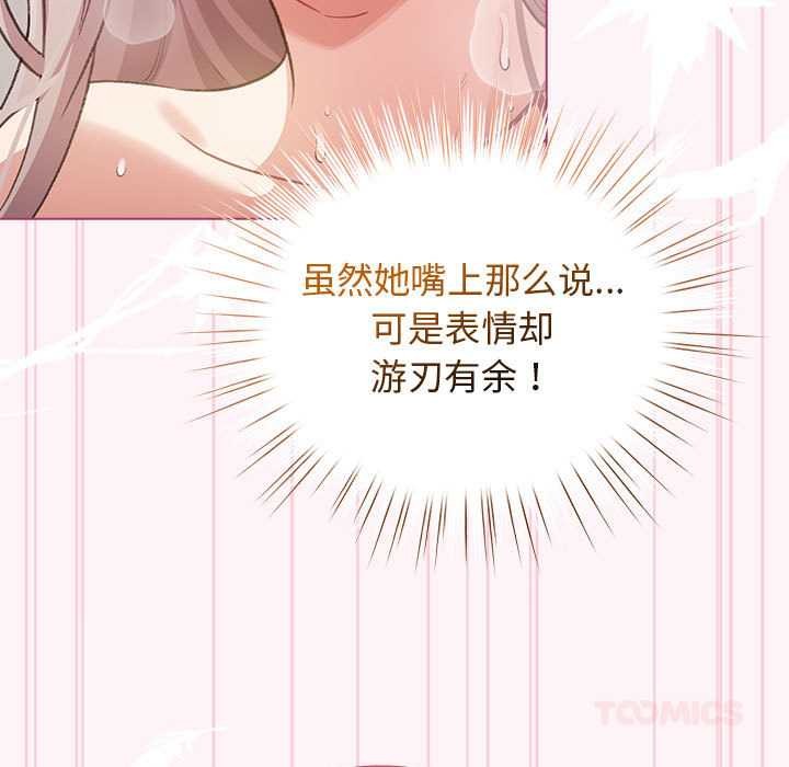 配角的生存任务第36話