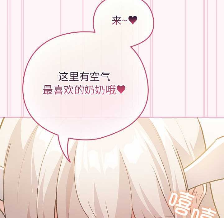 配角的生存任务第36話