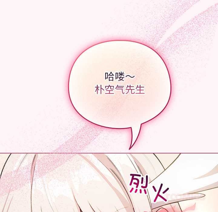 配角的生存任务第36話