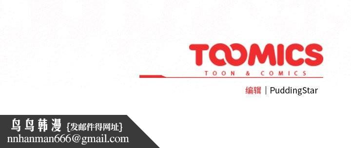 配角的生存任务第36話