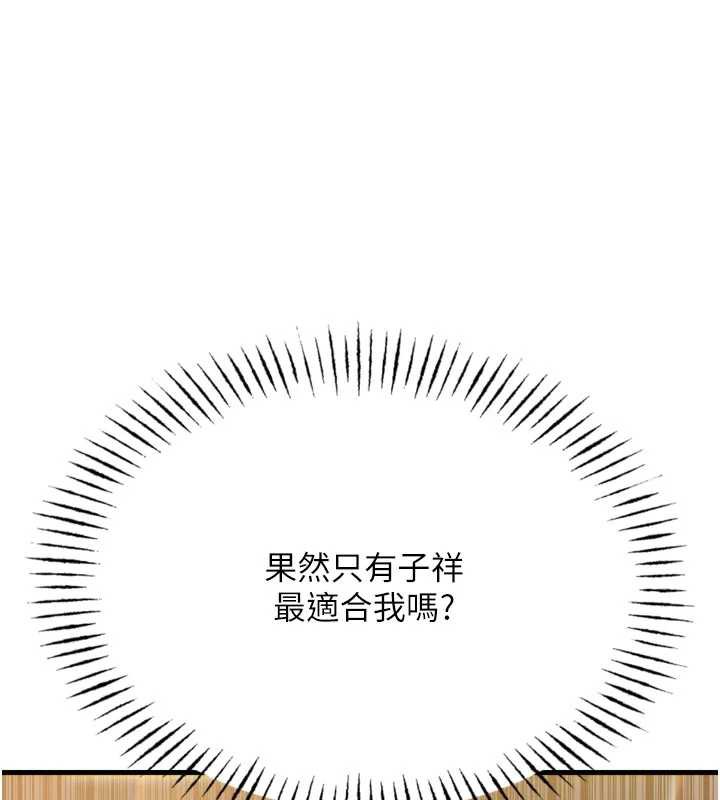 恶次人生第47話-慾火焚身的愛撫