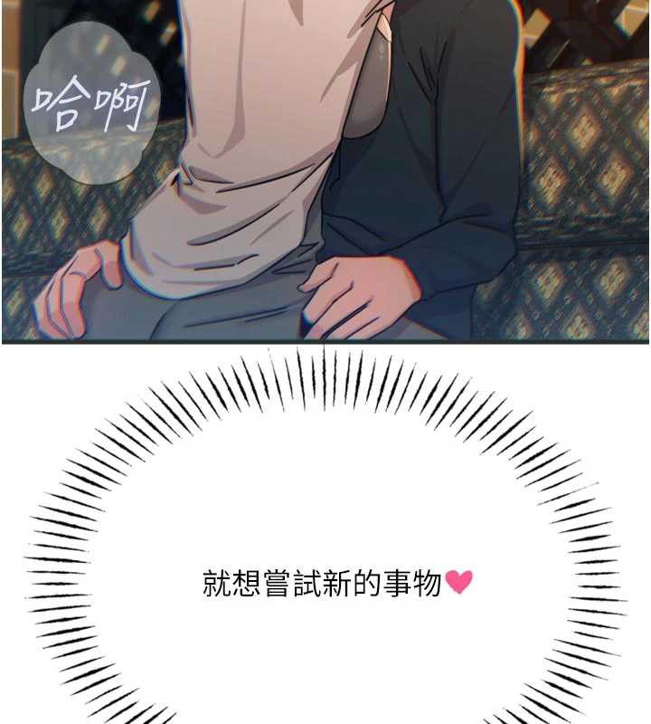 恶次人生第47話-慾火焚身的愛撫