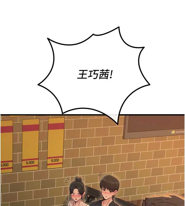 恶次人生第47話-慾火焚身的愛撫