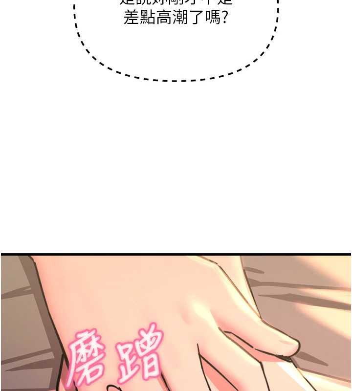 恶次人生第47話-慾火焚身的愛撫