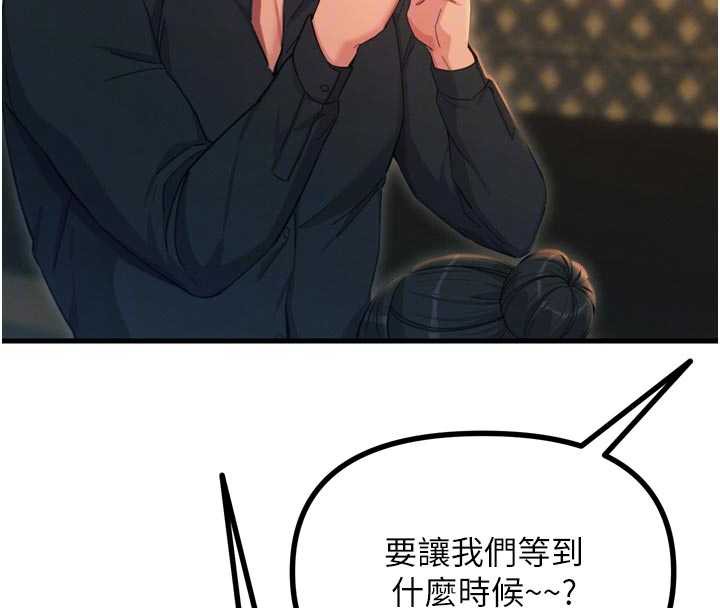 恶次人生第47話-慾火焚身的愛撫