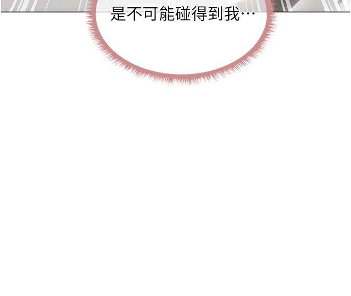 异界猎妻人第102話-開箱新鮑魚洩洪術