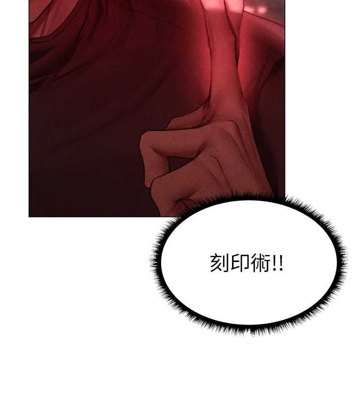 异界猎妻人第102話-開箱新鮑魚洩洪術