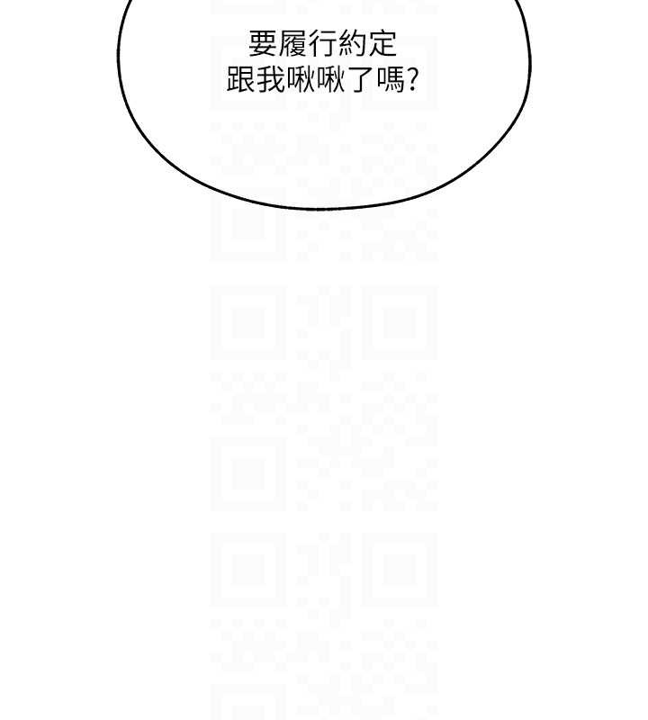 异界猎妻人第102話-開箱新鮑魚洩洪術