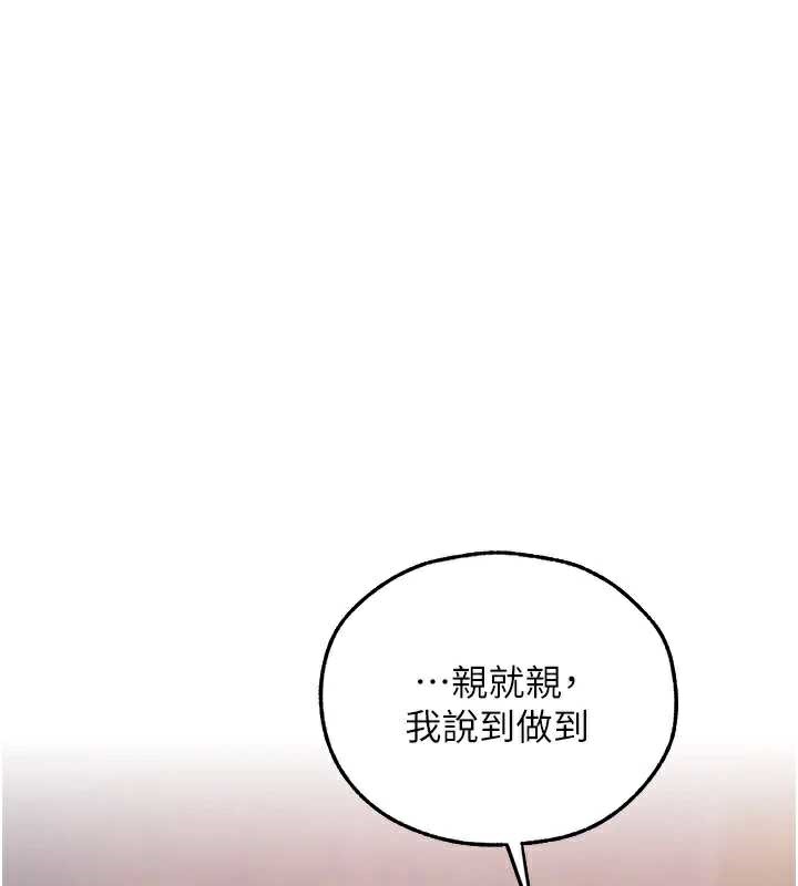 异界猎妻人第102話-開箱新鮑魚洩洪術