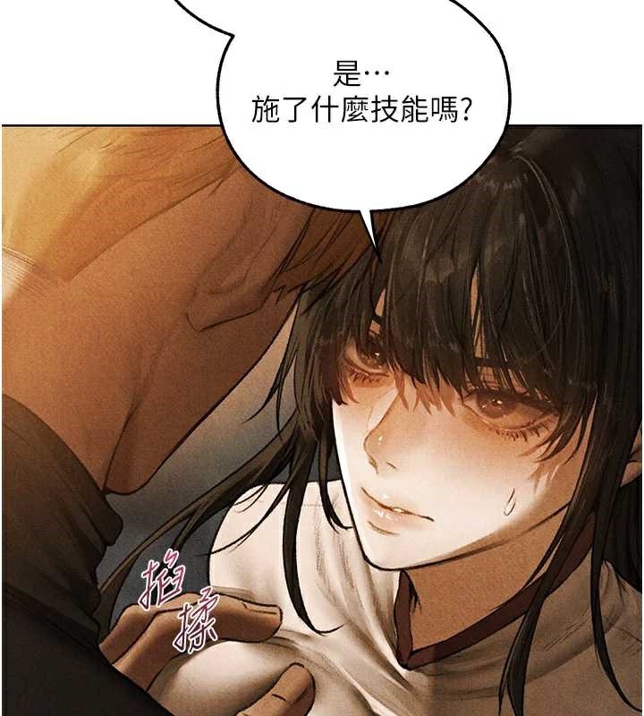 异界猎妻人第102話-開箱新鮑魚洩洪術