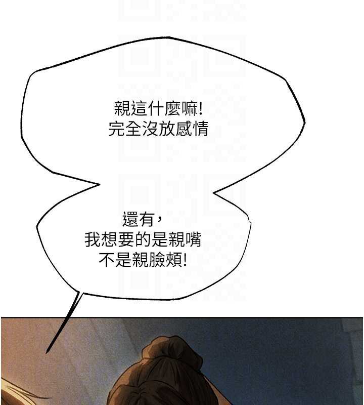 异界猎妻人第102話-開箱新鮑魚洩洪術