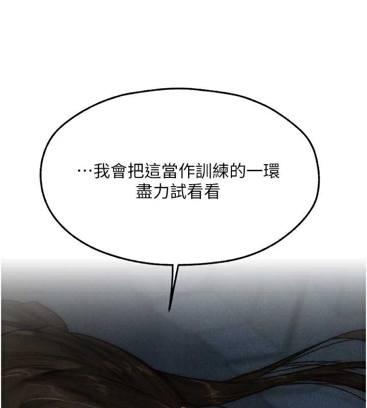 异界猎妻人第102話-開箱新鮑魚洩洪術