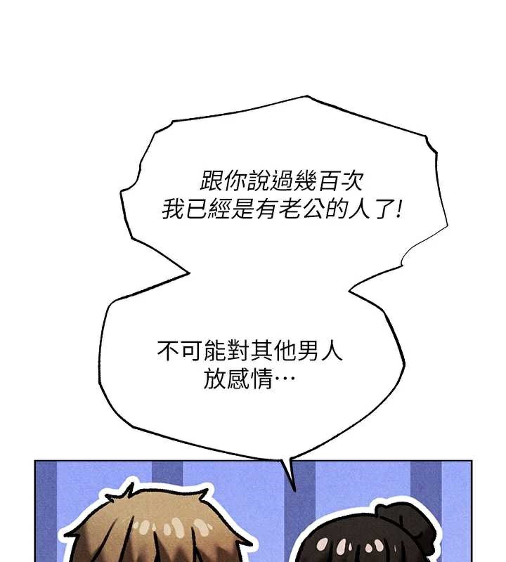 异界猎妻人第102話-開箱新鮑魚洩洪術