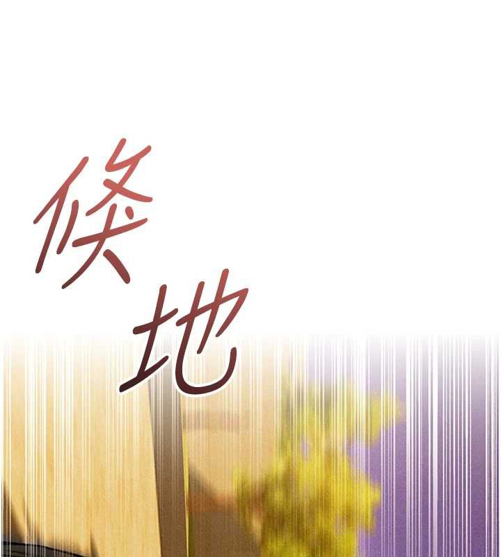 异界猎妻人第102話-開箱新鮑魚洩洪術