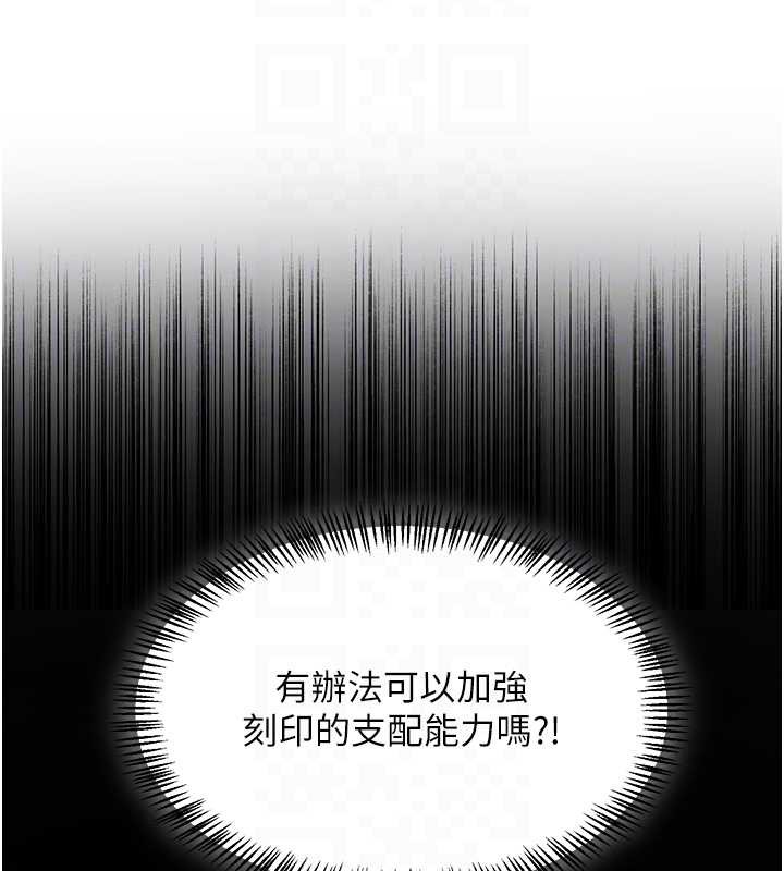 异界猎妻人第102話-開箱新鮑魚洩洪術