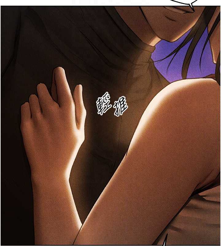 异界猎妻人第102話-開箱新鮑魚洩洪術