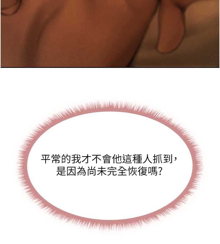 异界猎妻人第102話-開箱新鮑魚洩洪術