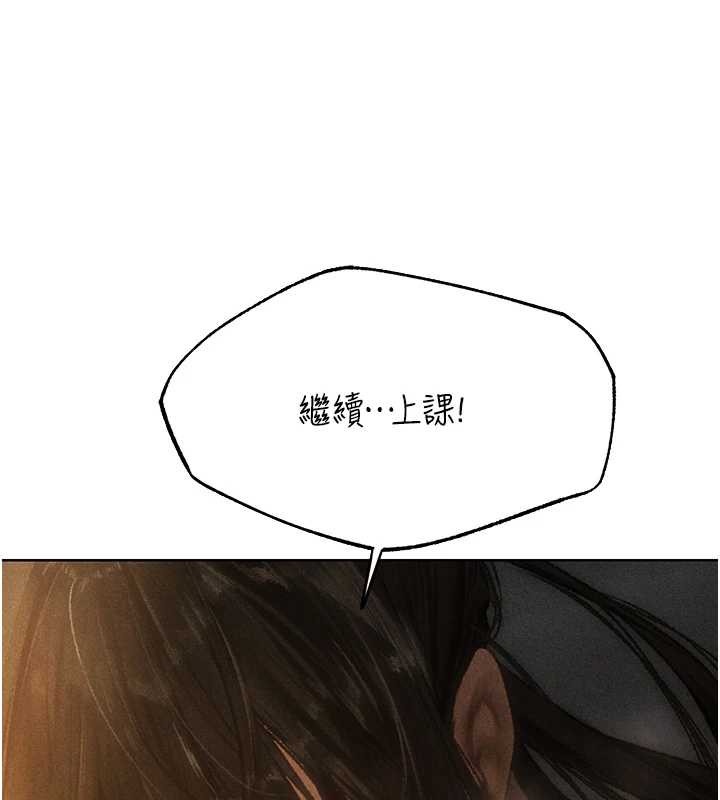 异界猎妻人第102話-開箱新鮑魚洩洪術