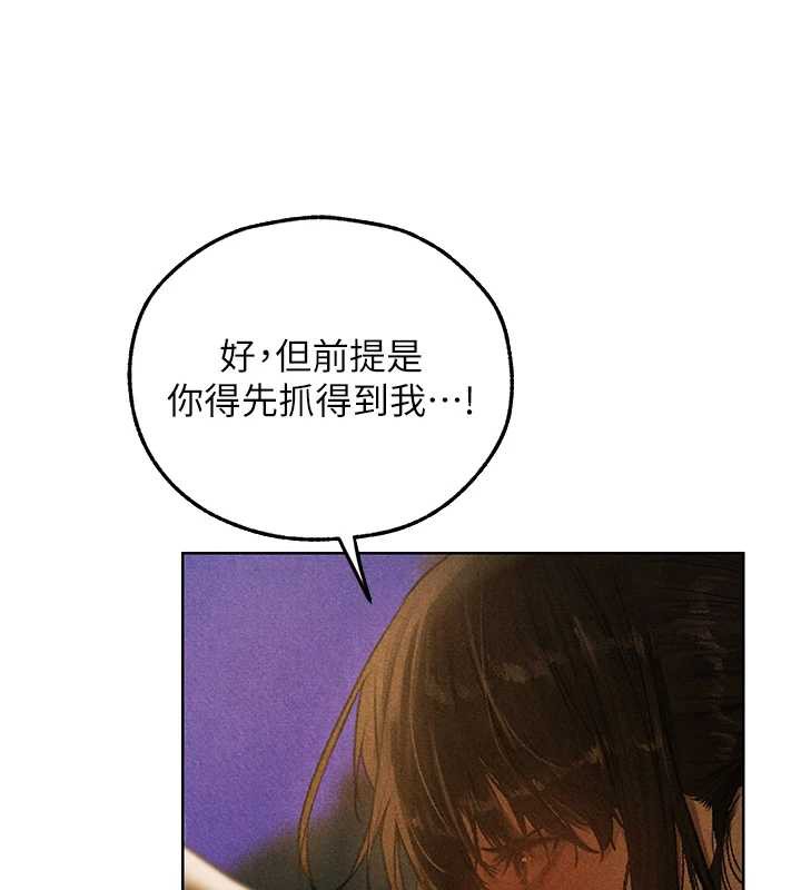 异界猎妻人第102話-開箱新鮑魚洩洪術