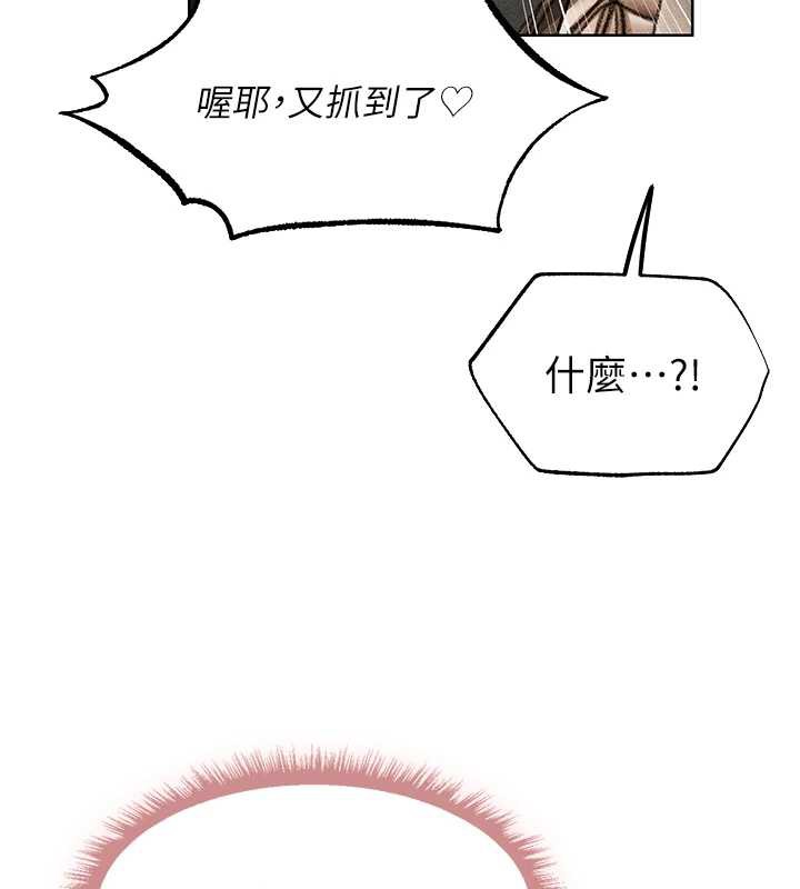 异界猎妻人第102話-開箱新鮑魚洩洪術