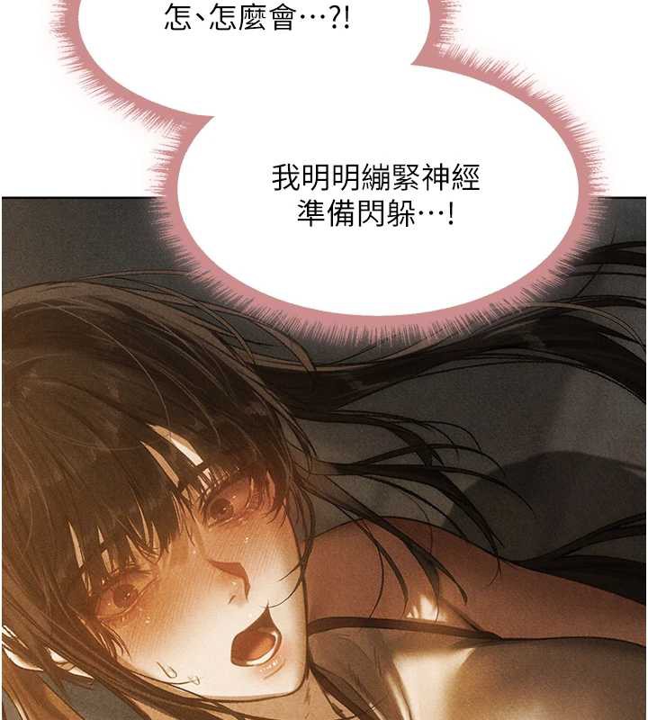 异界猎妻人第102話-開箱新鮑魚洩洪術