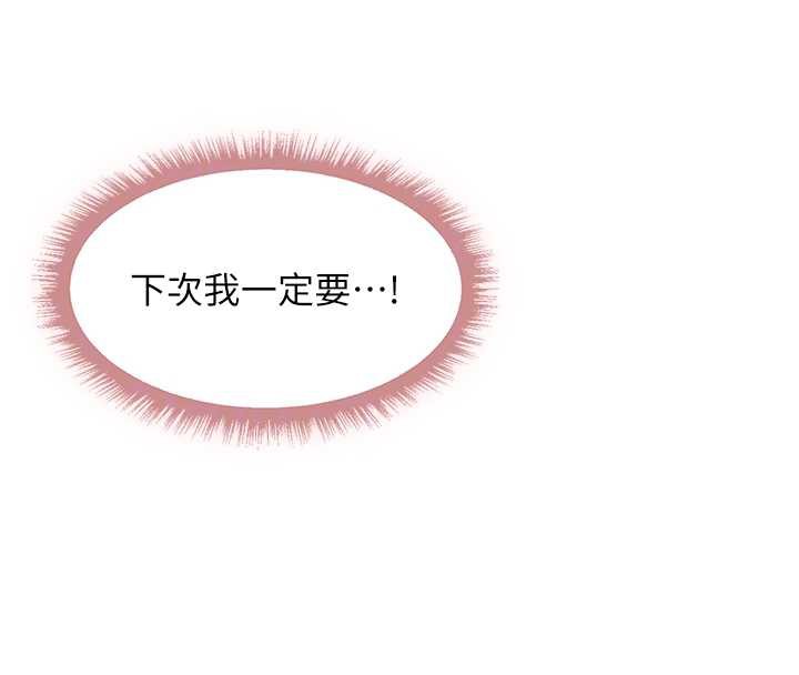 异界猎妻人第102話-開箱新鮑魚洩洪術