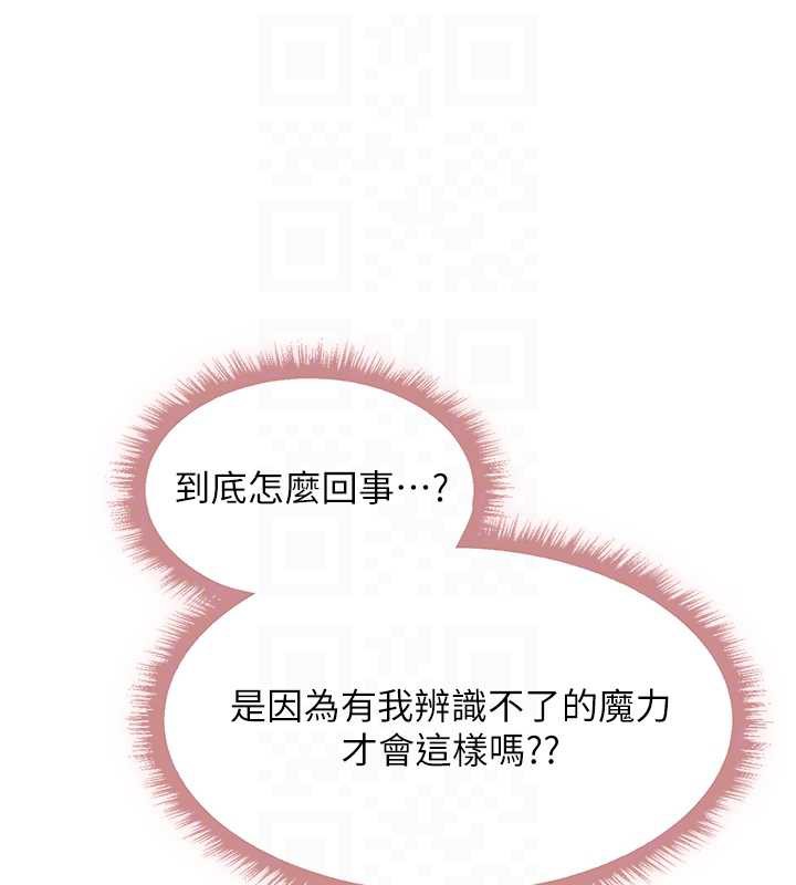 异界猎妻人第102話-開箱新鮑魚洩洪術