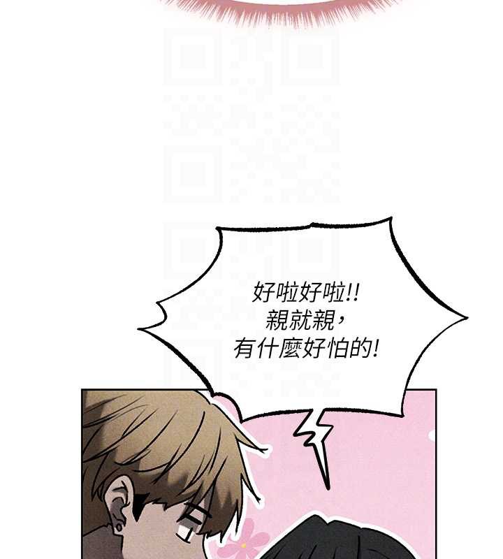 异界猎妻人第102話-開箱新鮑魚洩洪術