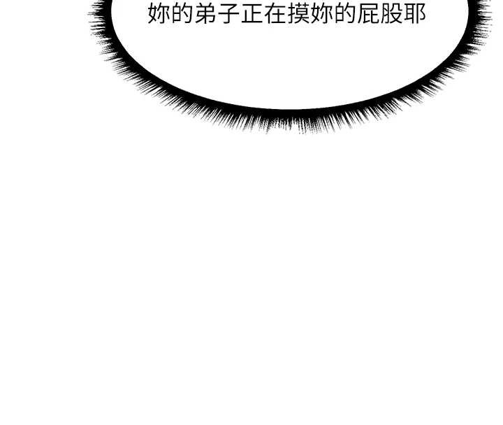 异界猎妻人第102話-開箱新鮑魚洩洪術