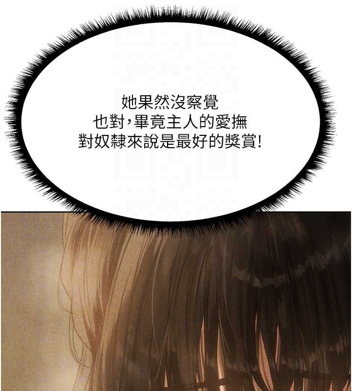 异界猎妻人第102話-開箱新鮑魚洩洪術