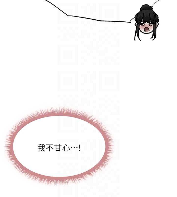 异界猎妻人第102話-開箱新鮑魚洩洪術