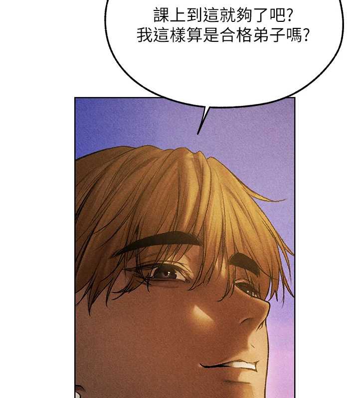 异界猎妻人第102話-開箱新鮑魚洩洪術