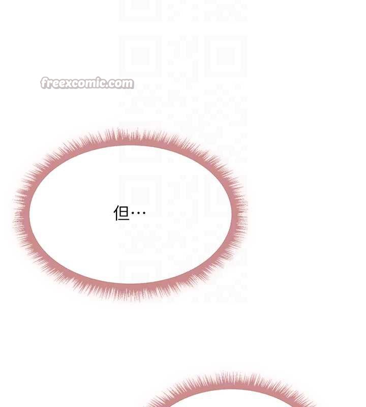 异界猎妻人第102話-開箱新鮑魚洩洪術